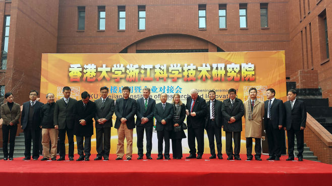  Opening ceremony of HKU-ZIRI. Officiating guests HKU President Professor Peter Mathieson (eighth from left), Director of Zhejiang Province Science and Technology Department Mr Zhou Guohui (ninth from left) , and other guests.